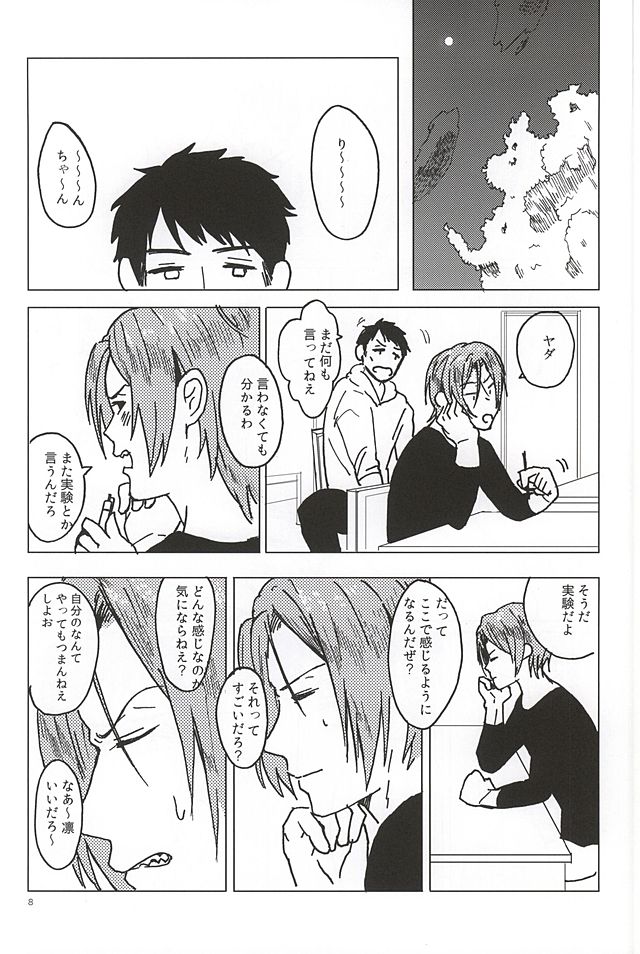 Rin-chan no Chikubi Kaihatsu! page 7 full