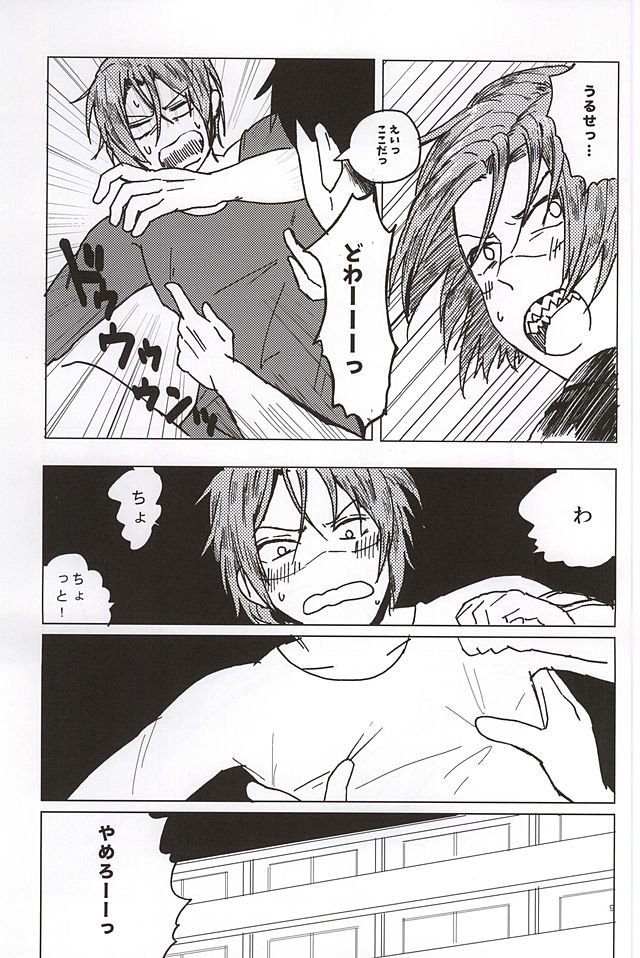 Rin-chan no Chikubi Kaihatsu! page 8 full