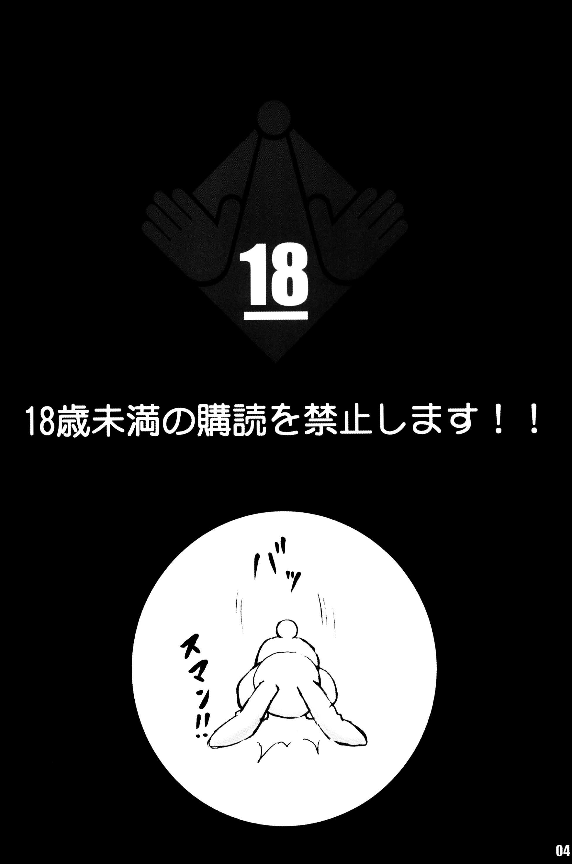 LL - Stale World 27 page 3 full