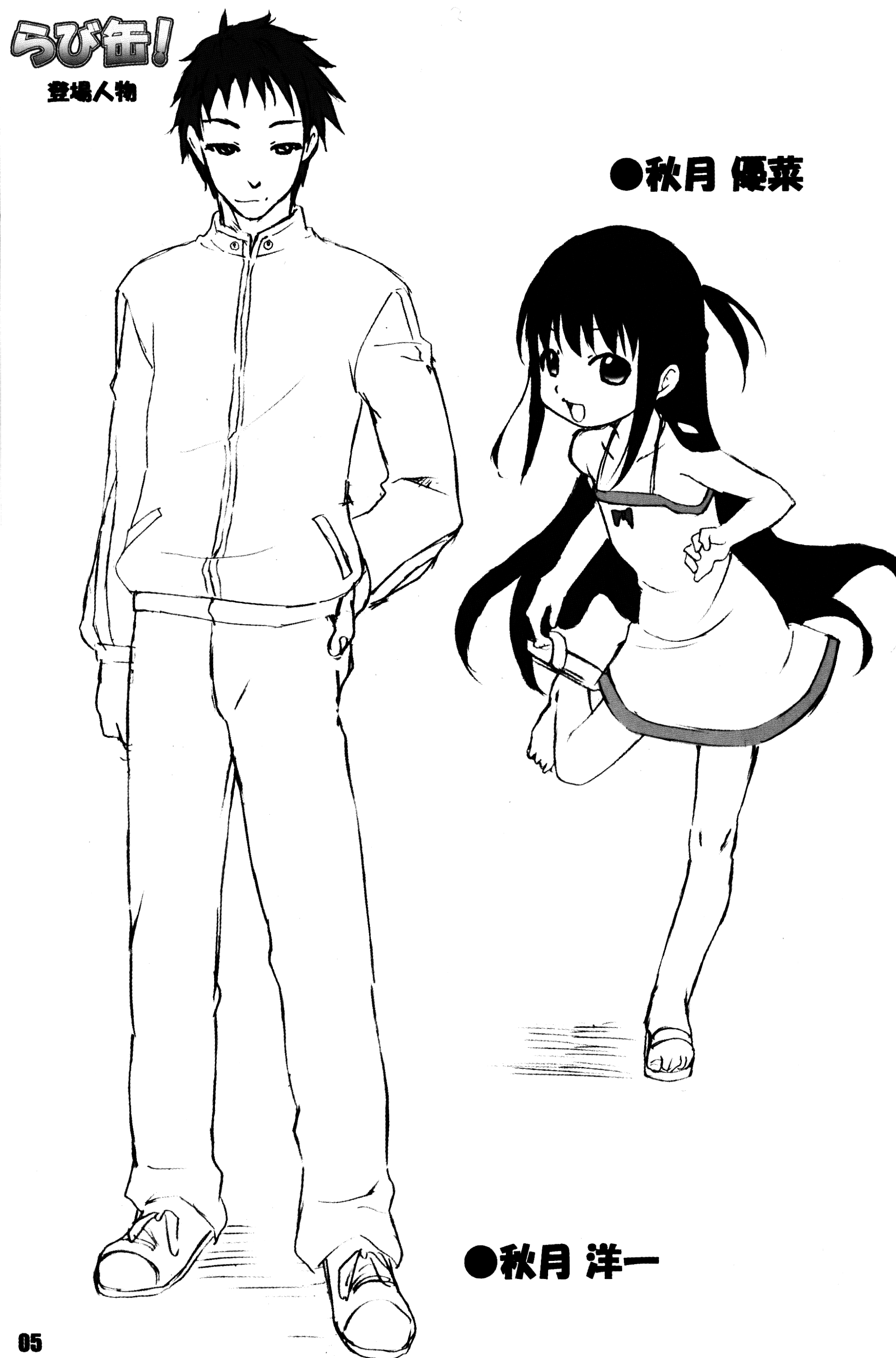 LL - Stale World 27 page 4 full