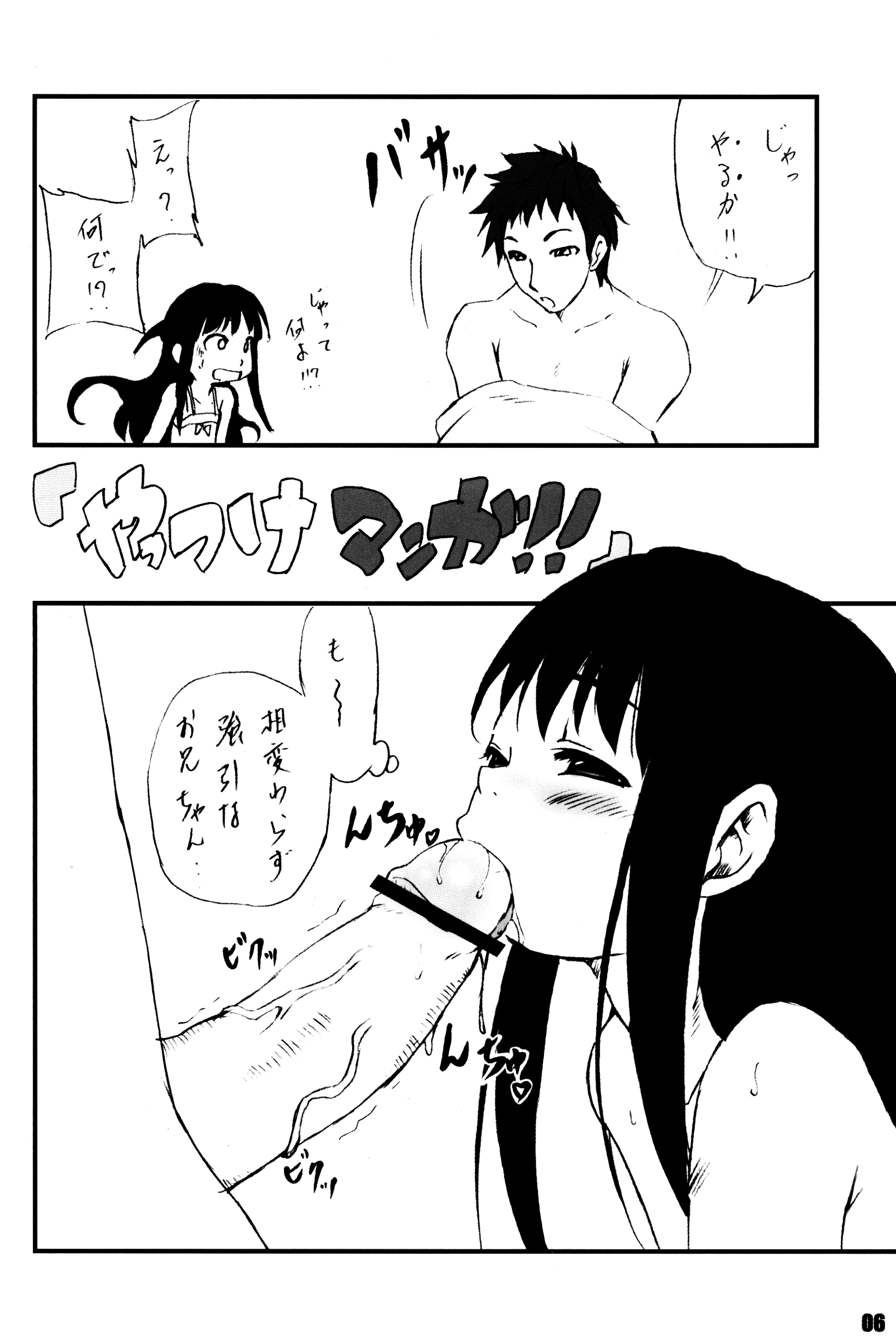 LL - Stale World 27 page 5 full