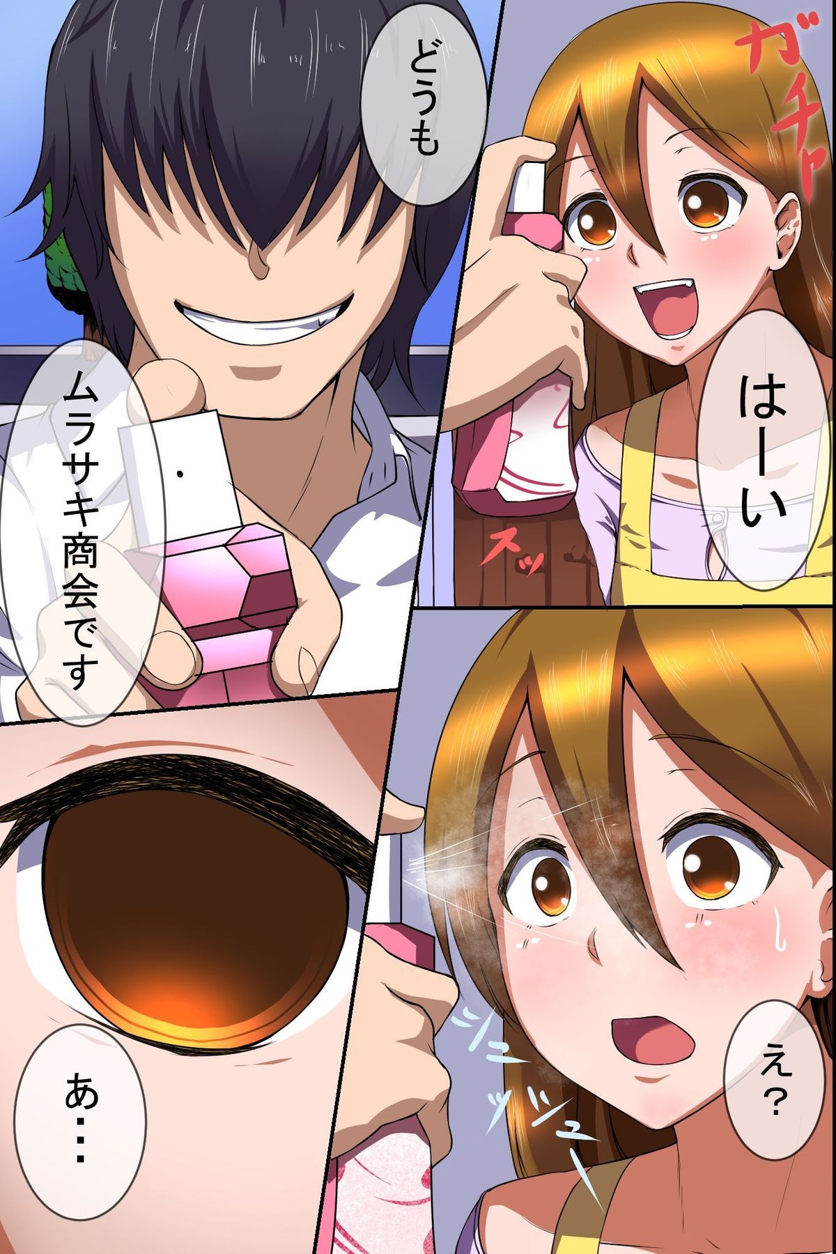 Houmon Hanbaiin no Ore ga Saiminjutsu wo Te ni Irete Hitozuma ya JK-tachi wo Shihai Shite Tanezuke Shimakutta page 5 full