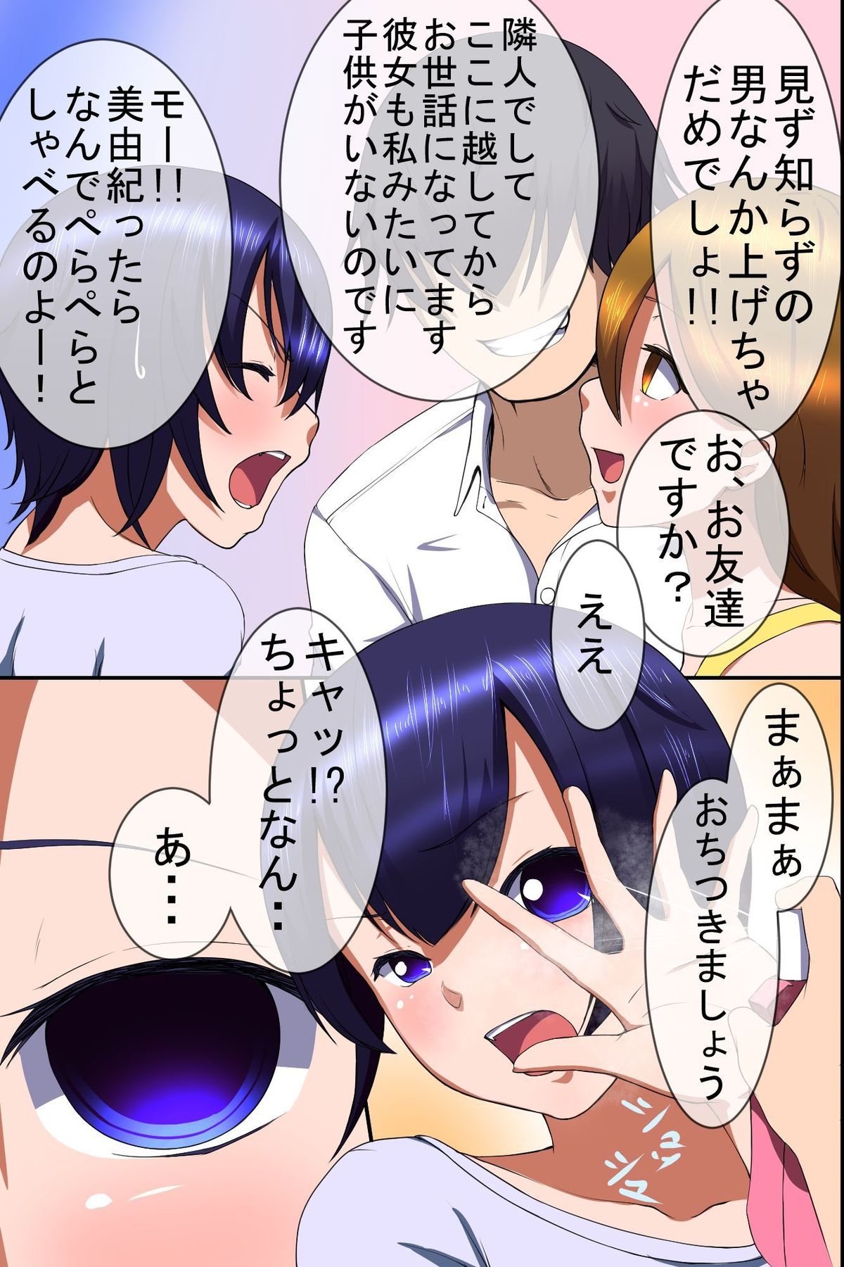 Houmon Hanbaiin no Ore ga Saiminjutsu wo Te ni Irete Hitozuma ya JK-tachi wo Shihai Shite Tanezuke Shimakutta page 7 full