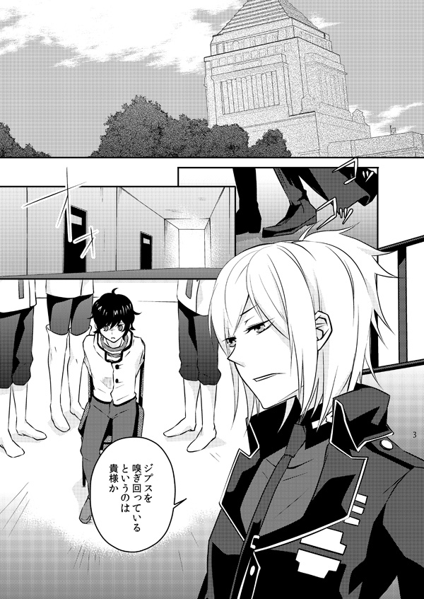 Mata Kimi o Suki ni Naru page 2 full