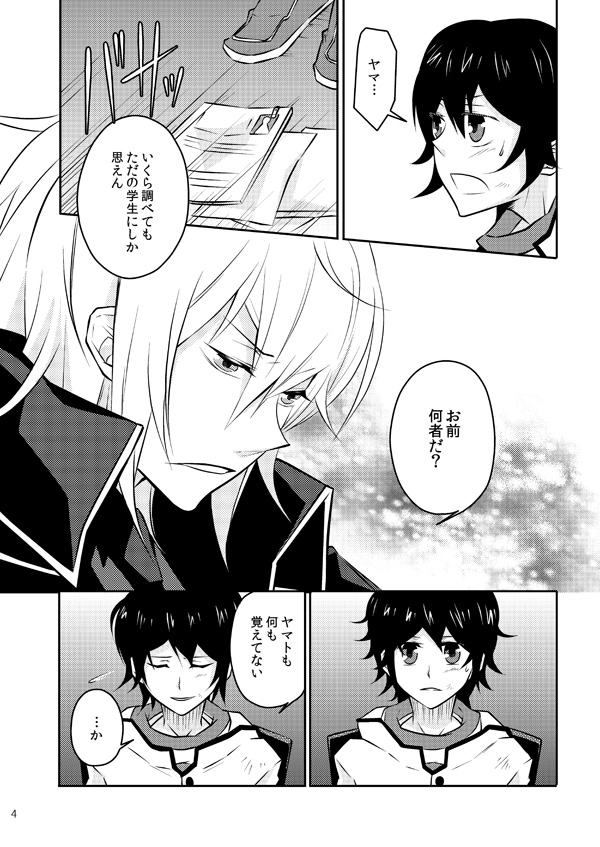 Mata Kimi o Suki ni Naru page 3 full