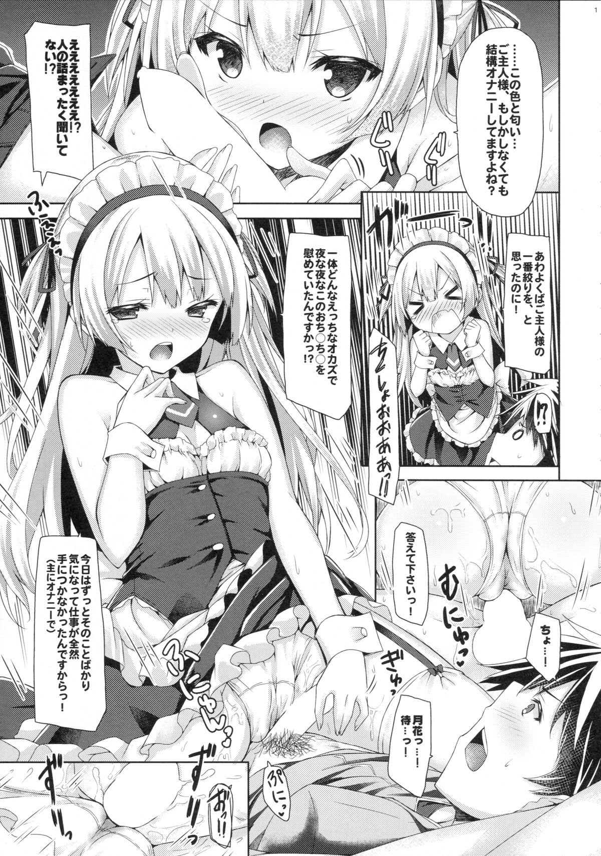Ginpatsu + Maid  Hatsutaiken ÷ Ecchi = Daisuki! page 10 full