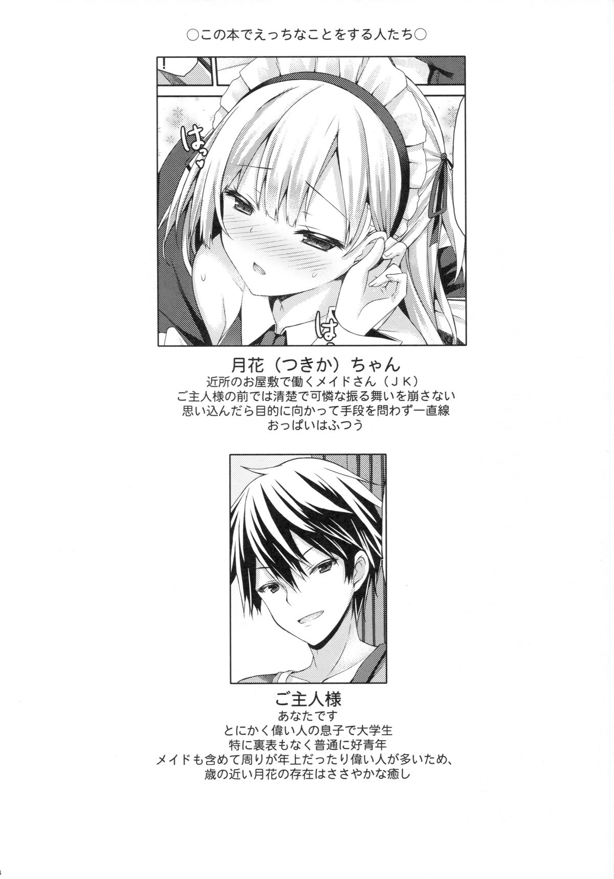 Ginpatsu + Maid  Hatsutaiken ÷ Ecchi = Daisuki! page 3 full