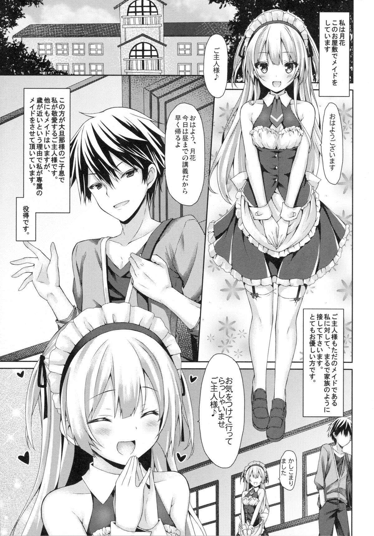 Ginpatsu + Maid  Hatsutaiken ÷ Ecchi = Daisuki! page 4 full