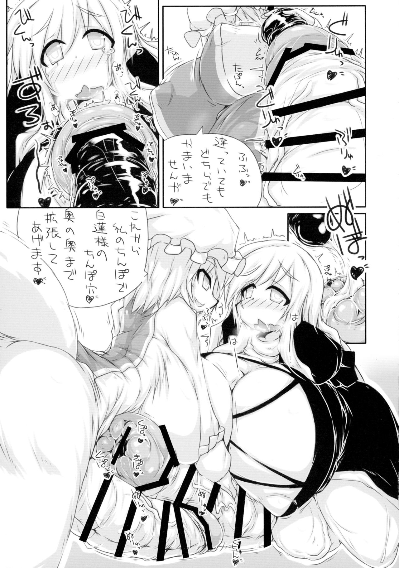 Yakumo-ke no Omocha page 9 full