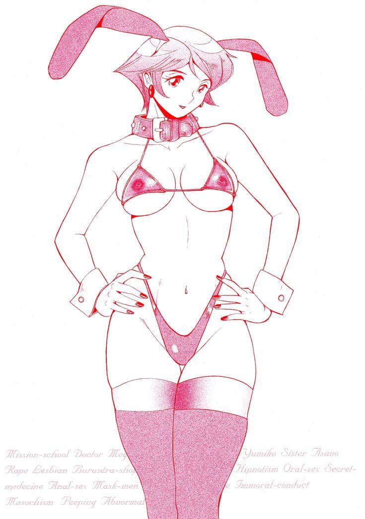 Tokubetsu Shinsatsushitsu 3 - Special Examination Room page 6 full