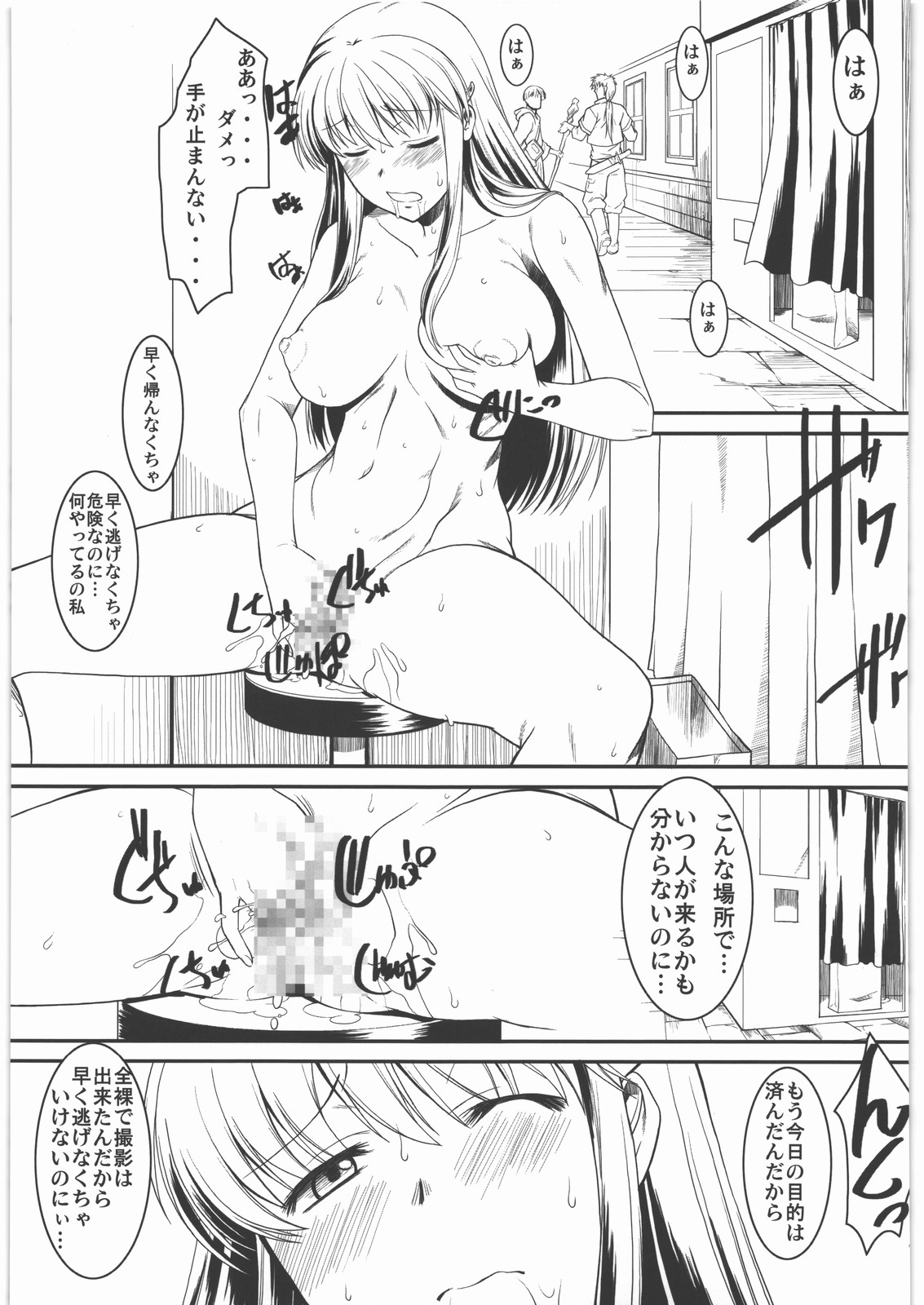 Hakuchuu ni Machinaka de Zenra Roshutsu Onanie Shichau notte Kimochi Ii 2 page 6 full