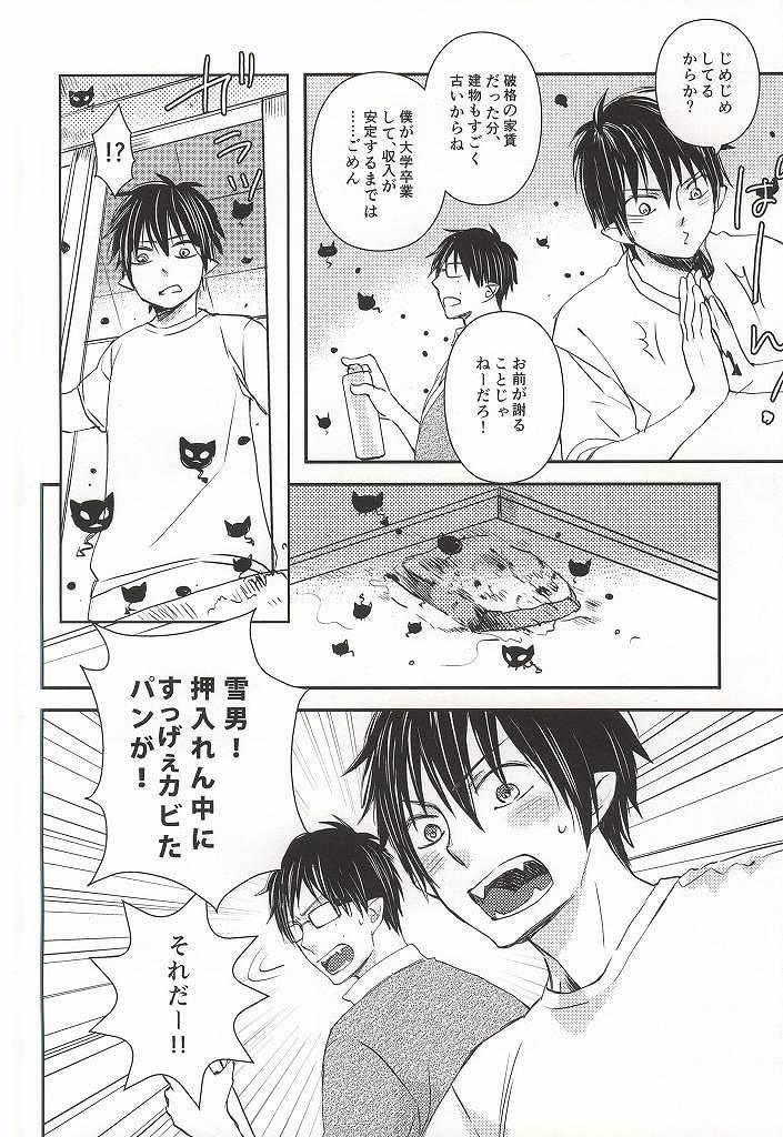 Otouto no Oyome-san ni Narimashita page 5 full