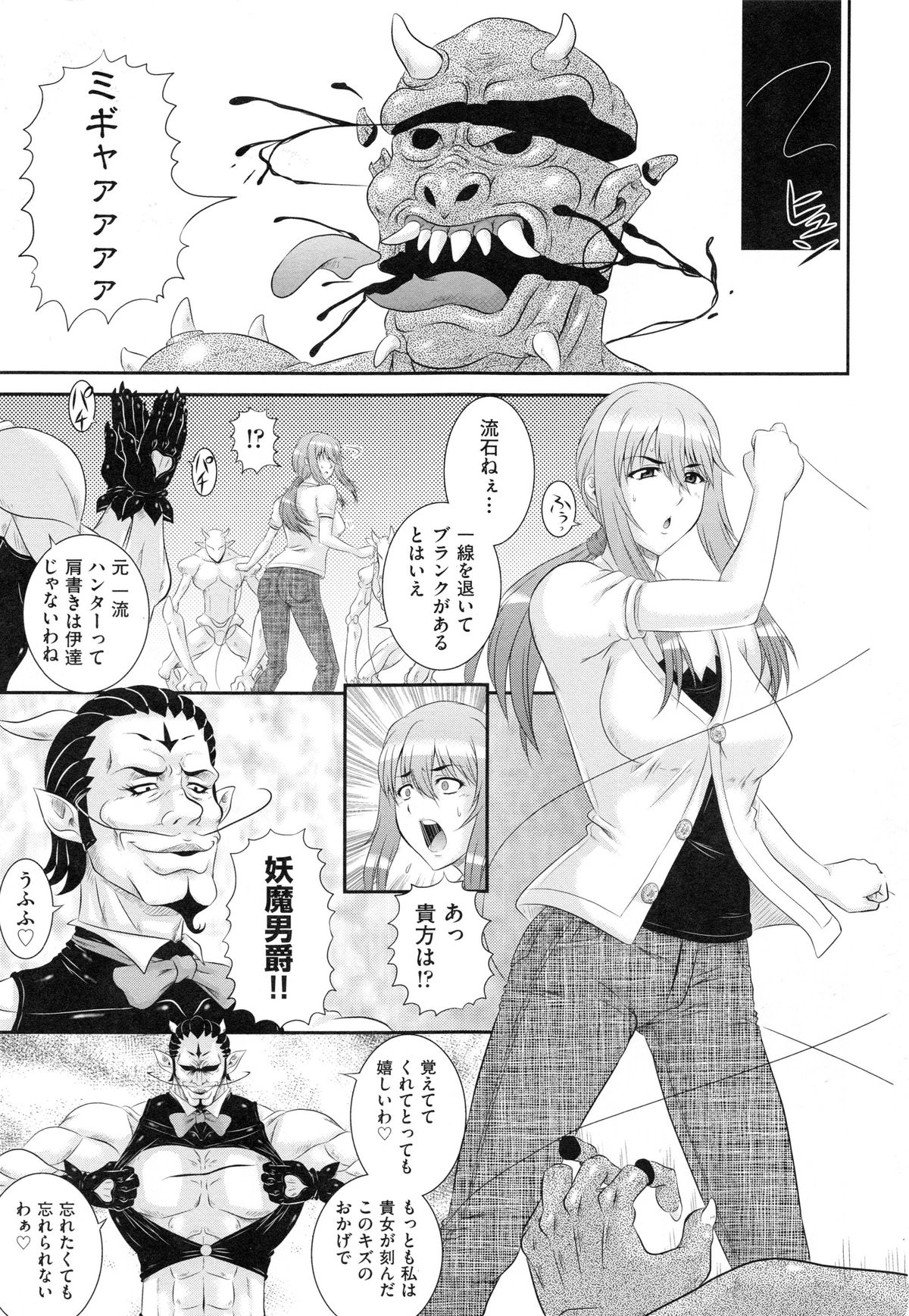 Darakuen page 10 full