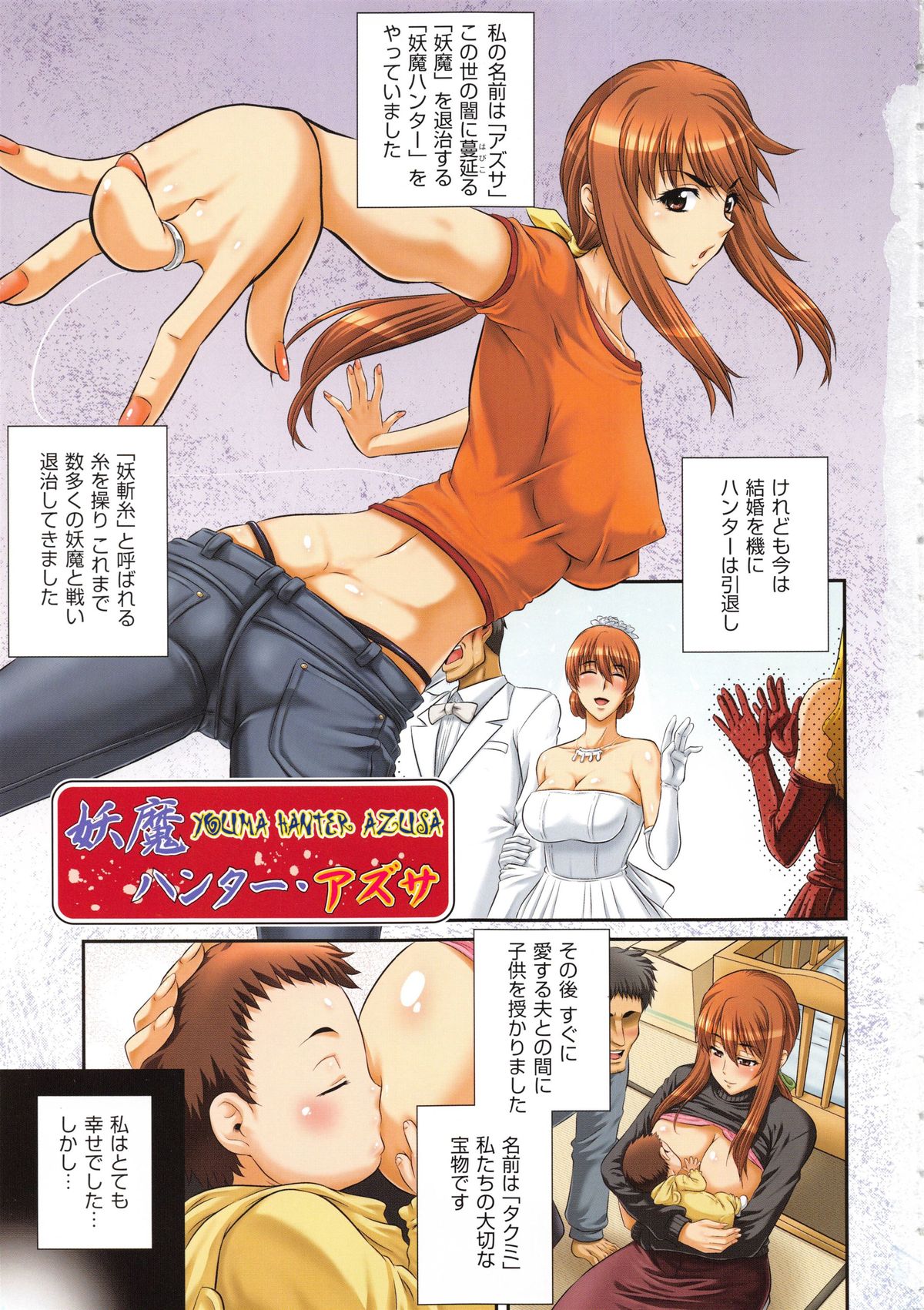 Darakuen page 6 full