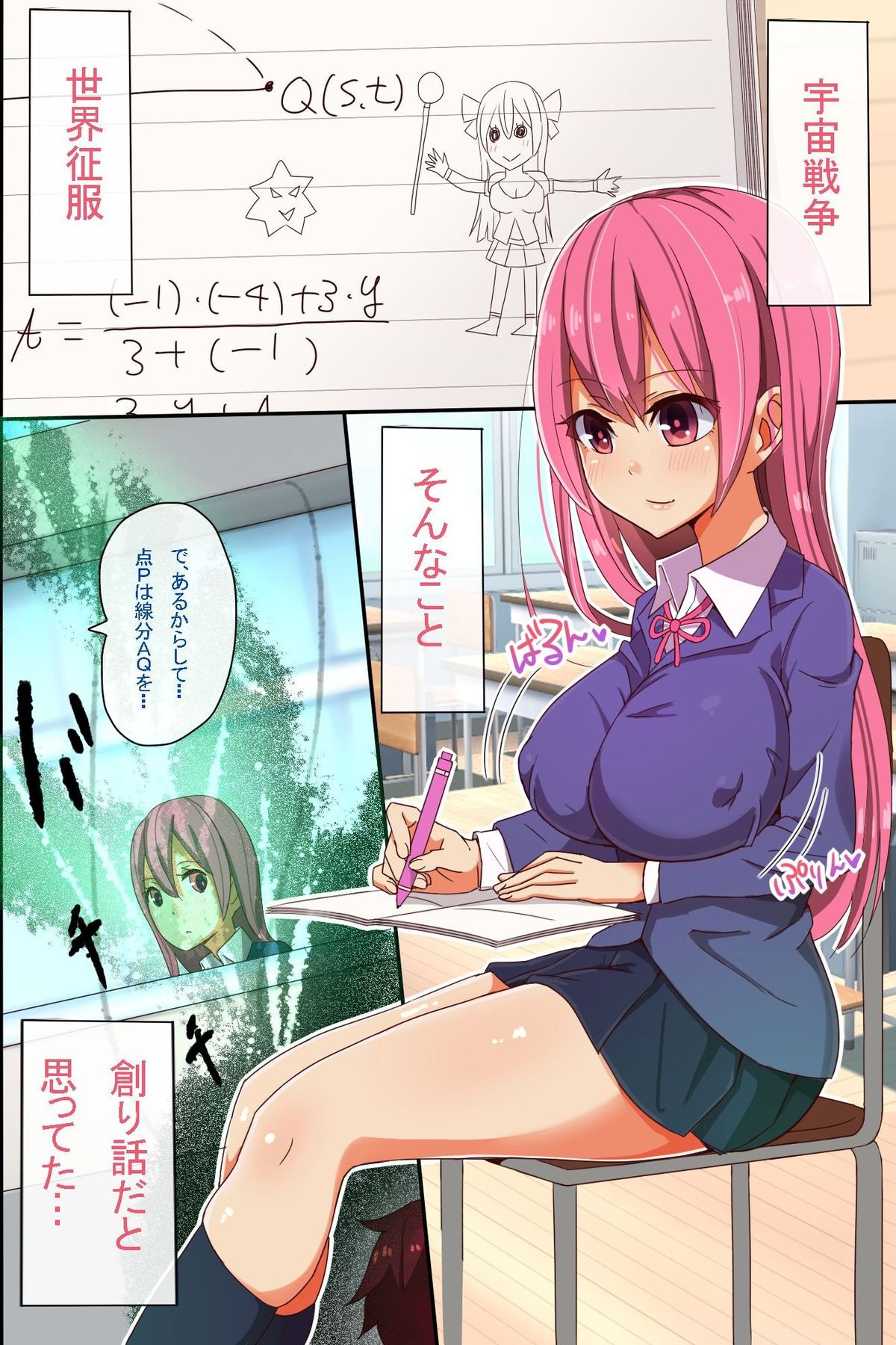 Mahou Shoujo-tachi ga Aku Sennou Sarete Zettai Fukujuu no Omanko Geboku e Choukyou Kanryou page 2 full