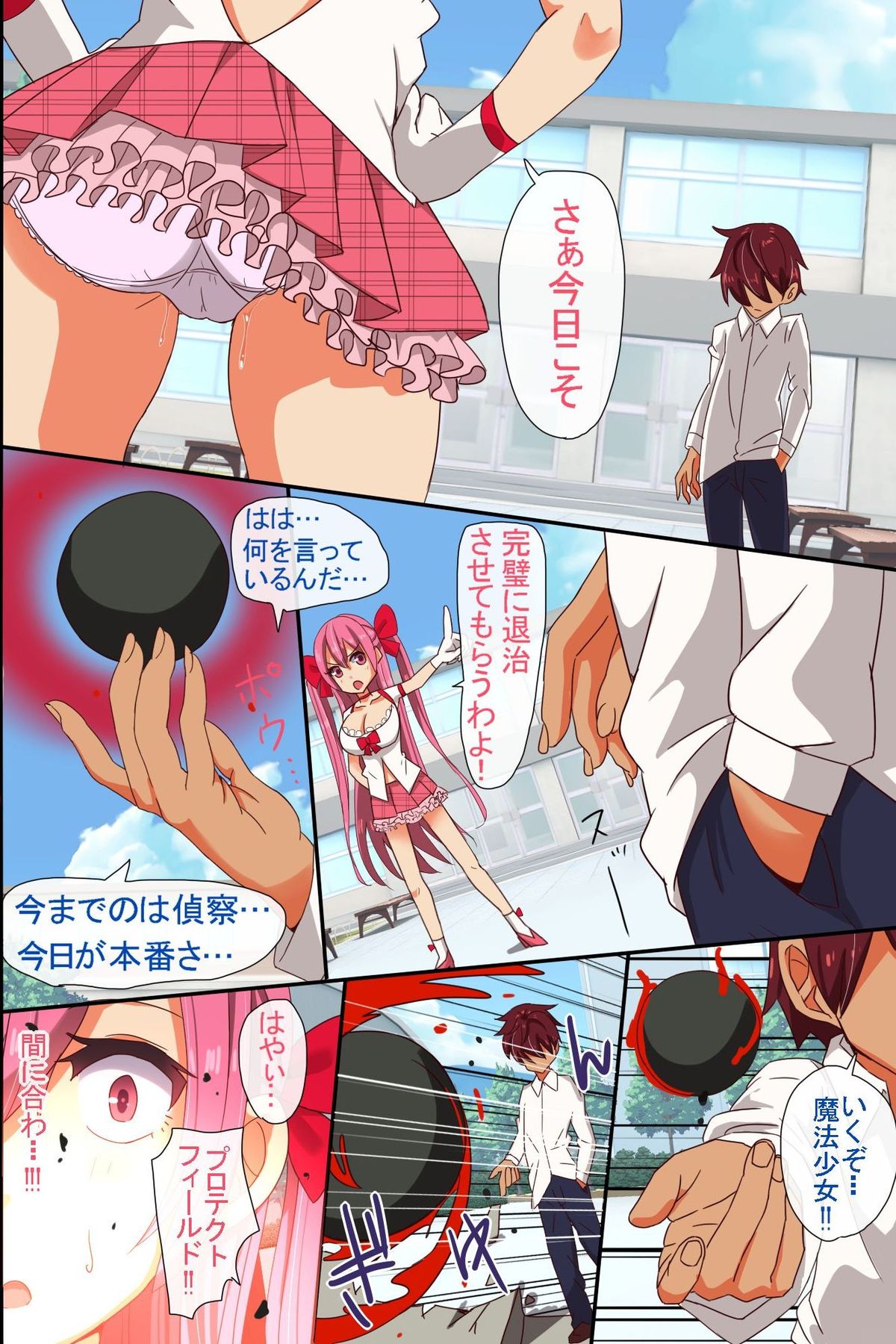 Mahou Shoujo-tachi ga Aku Sennou Sarete Zettai Fukujuu no Omanko Geboku e Choukyou Kanryou page 6 full