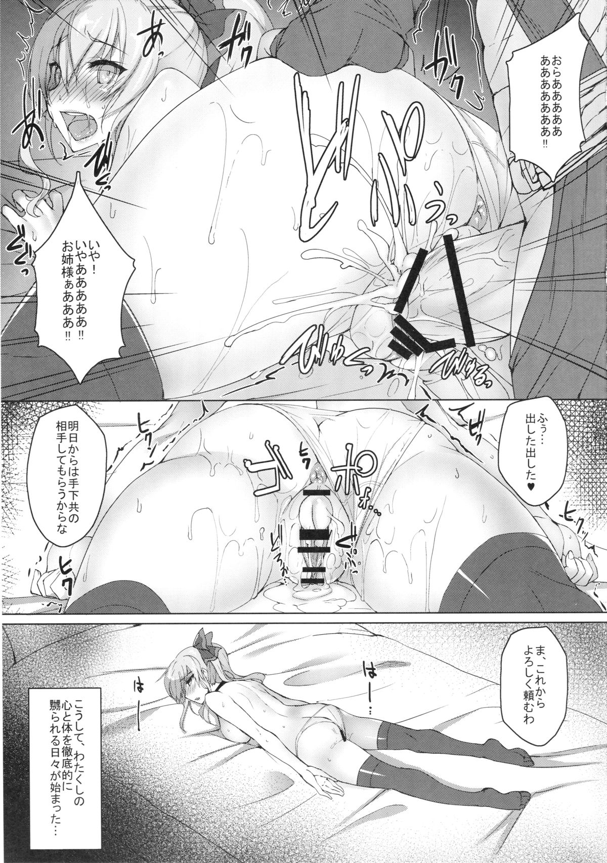 Vira Kankin Choukyou page 10 full