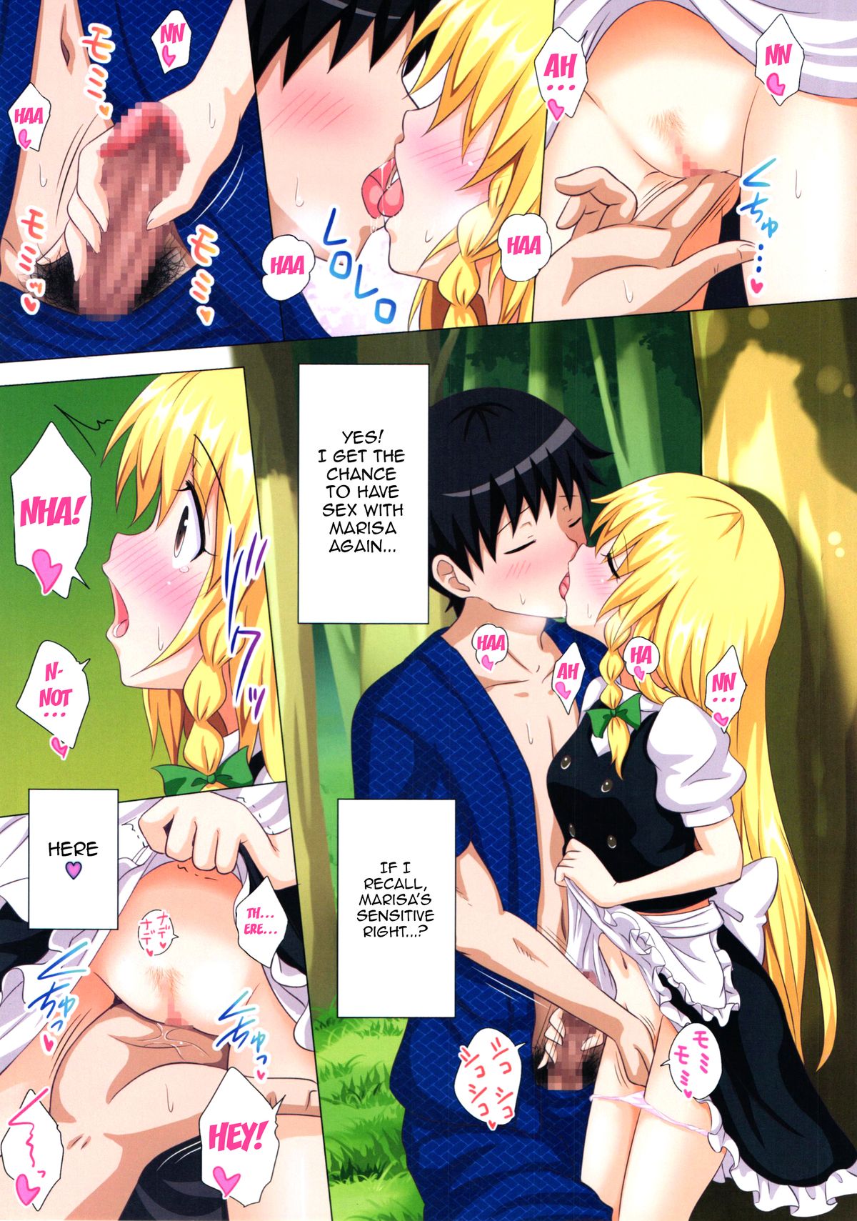 Gensoukyou Rakuenka Keikaku 14 | Gensoukyou Paradise Plan 14 page 4 full