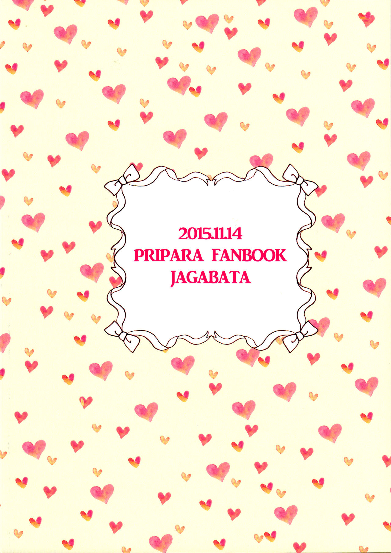 Usagi-san to Kotori-chan page 2 full