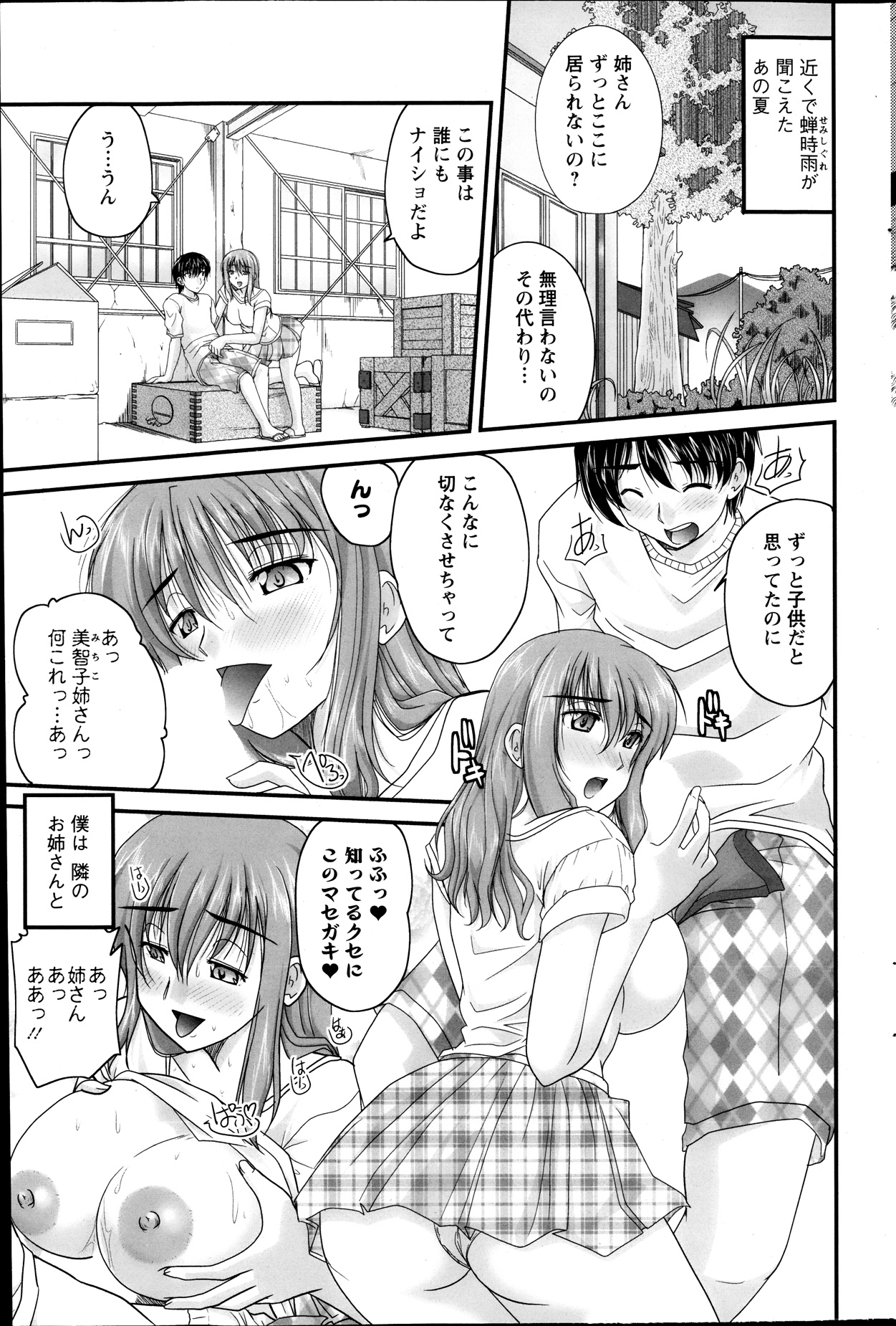 Himegoto. page 1 full