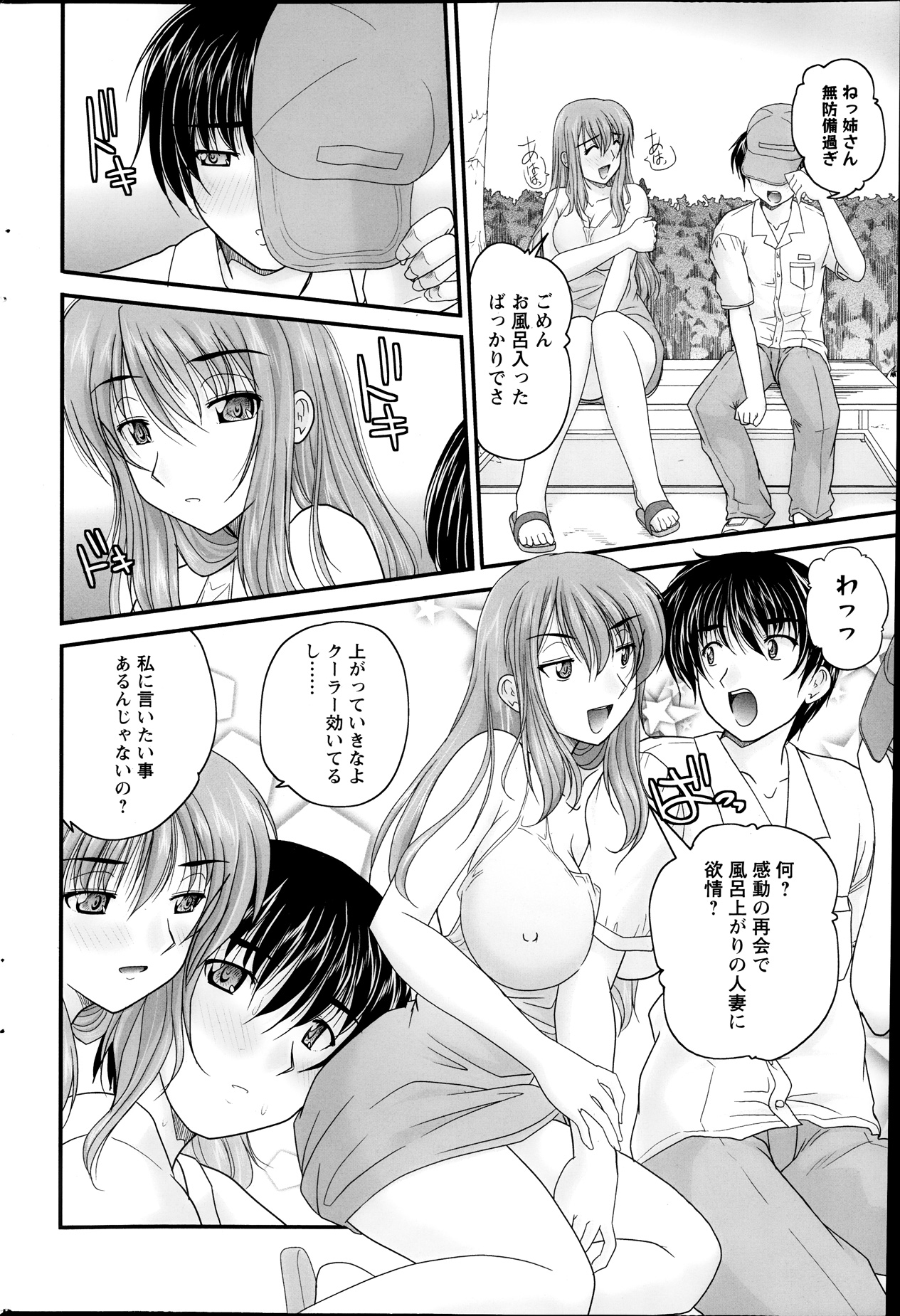 Himegoto. page 6 full