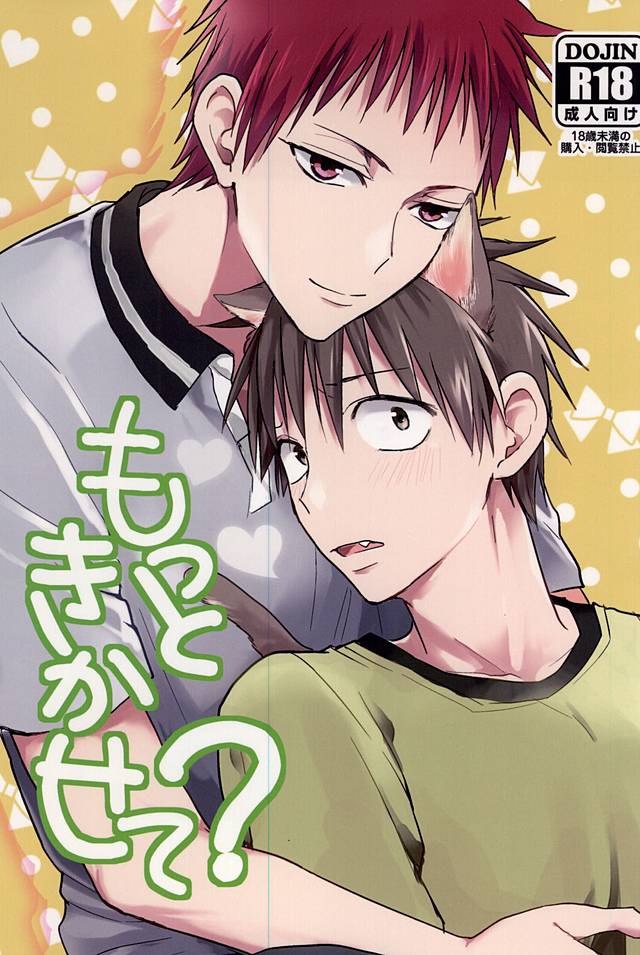 Motto kikasete? page 1 full