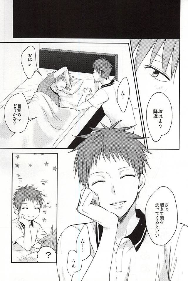 Motto kikasete? page 2 full