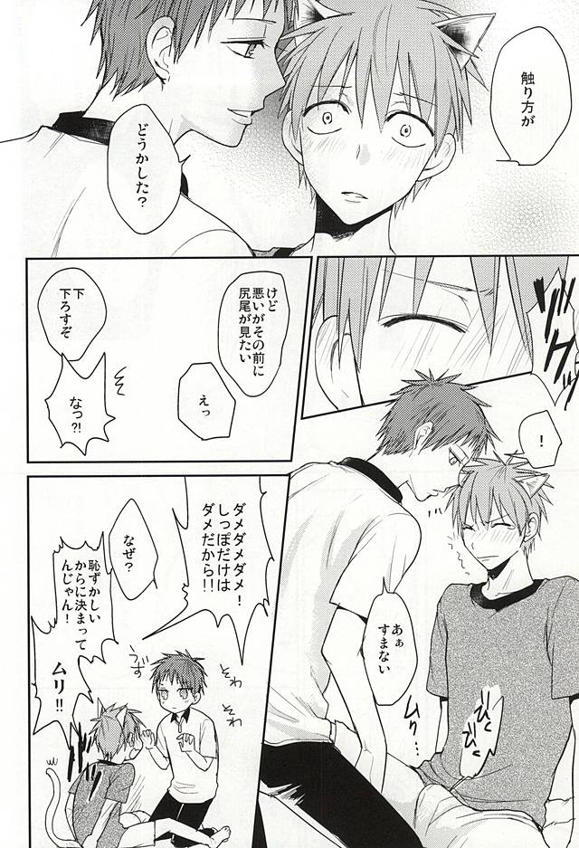 Motto kikasete? page 9 full