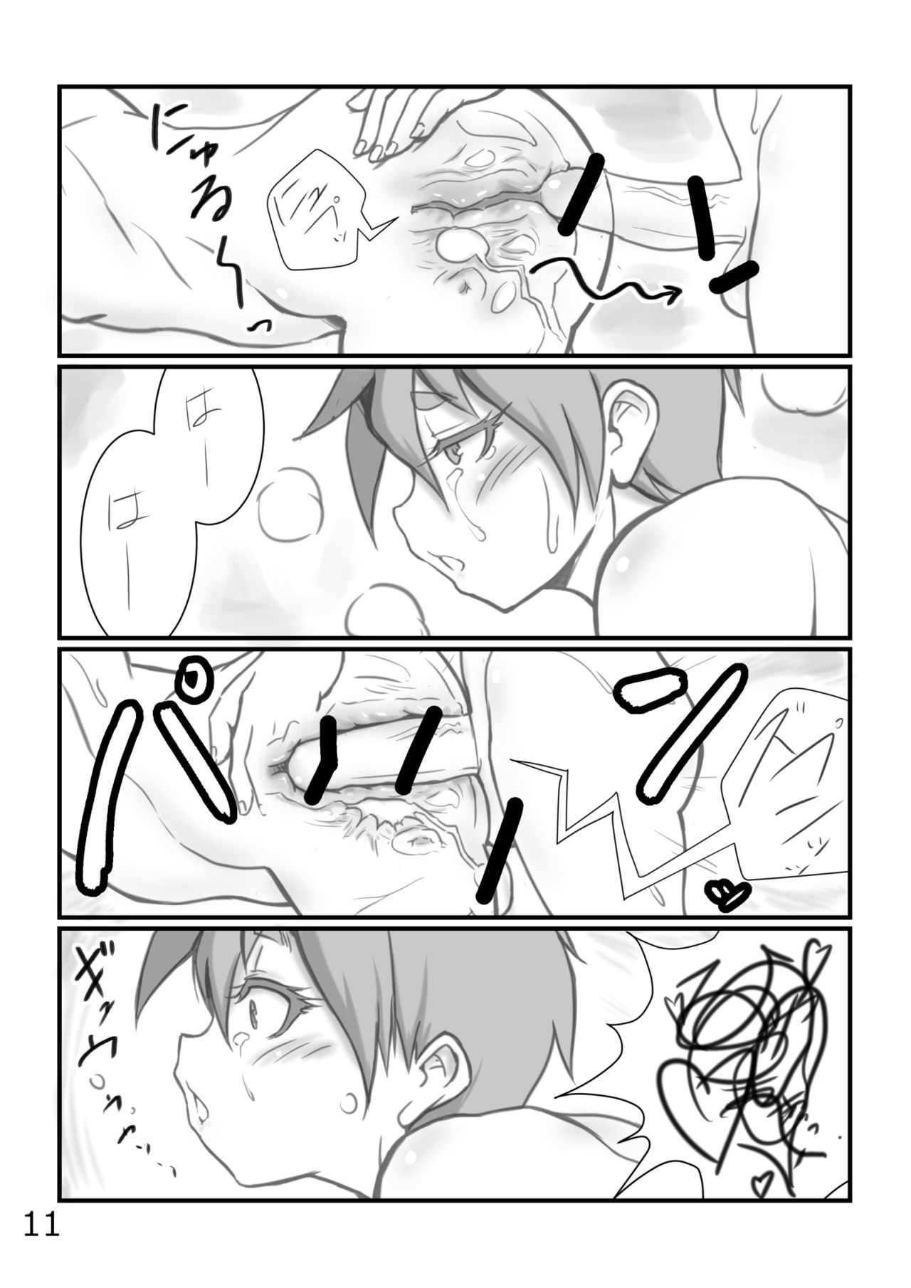 Yoru no Kao wa Enkou Shounen page 10 full