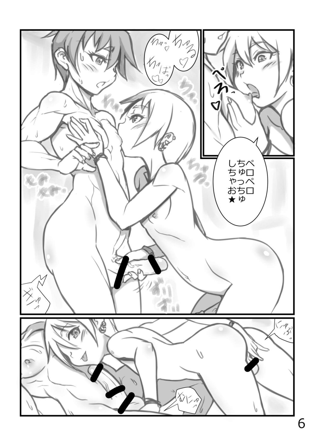 Yoru no Kao wa Enkou Shounen page 5 full