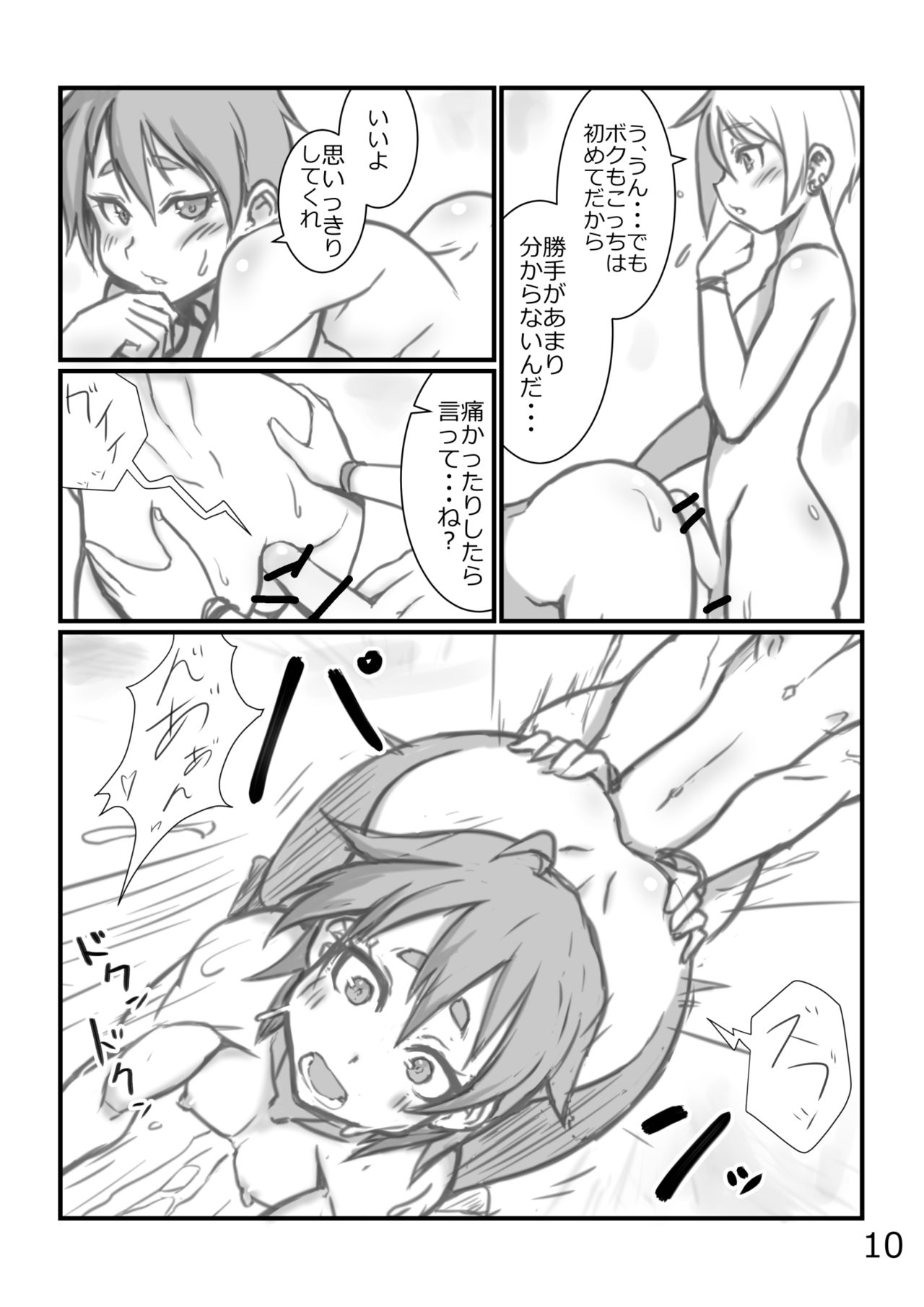 Yoru no Kao wa Enkou Shounen page 9 full