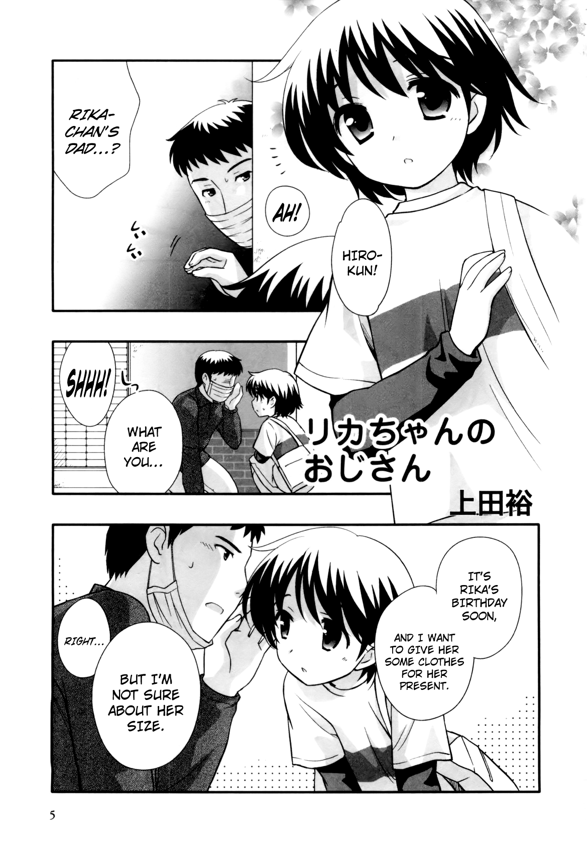 Rika-chan no Oji-san | Rika-chan's Dad page 1 full