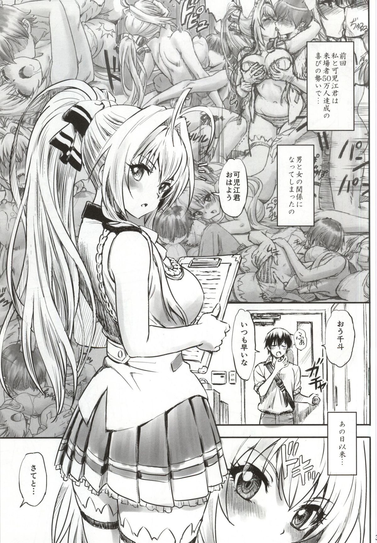 Isuzu Motto Muramura Shimasu page 2 full