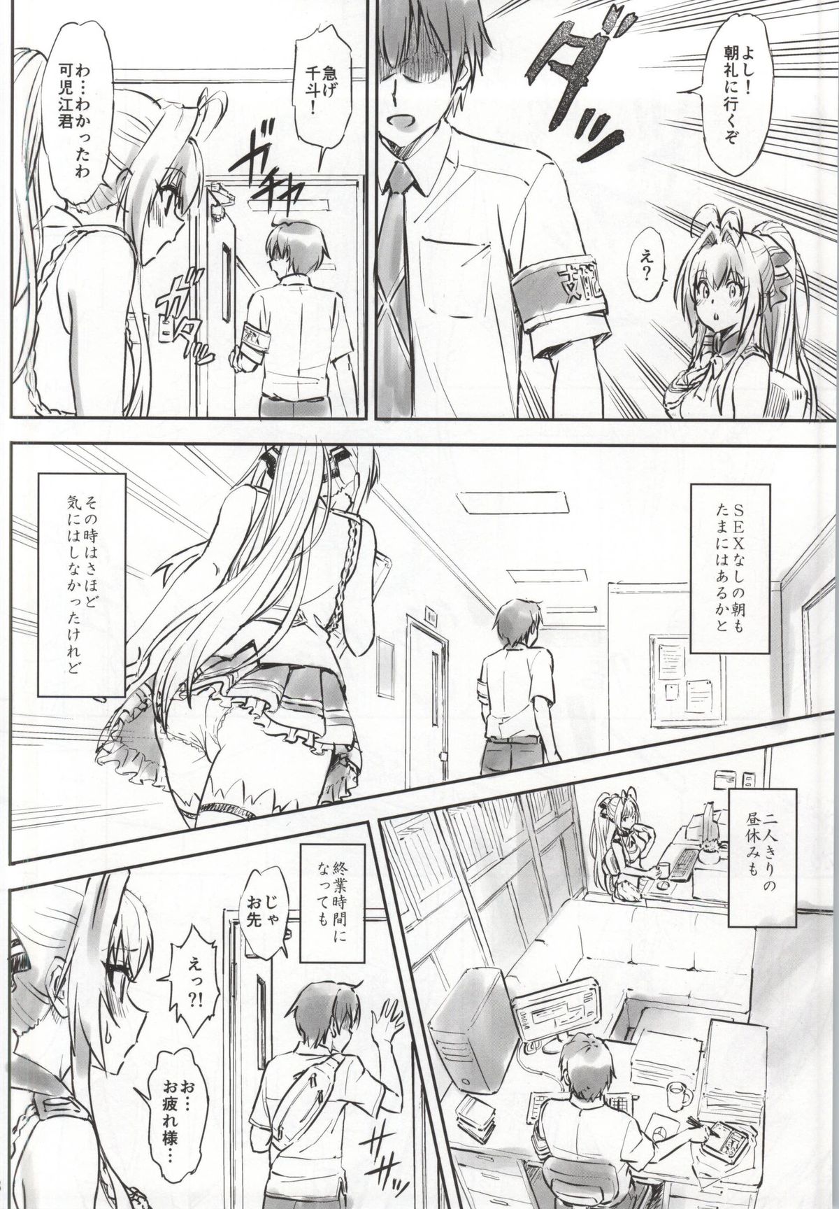 Isuzu Motto Muramura Shimasu page 7 full