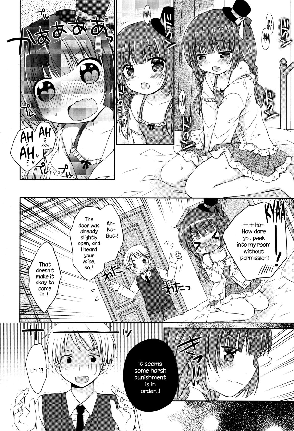 Ojou-sama no Senobi page 8 full