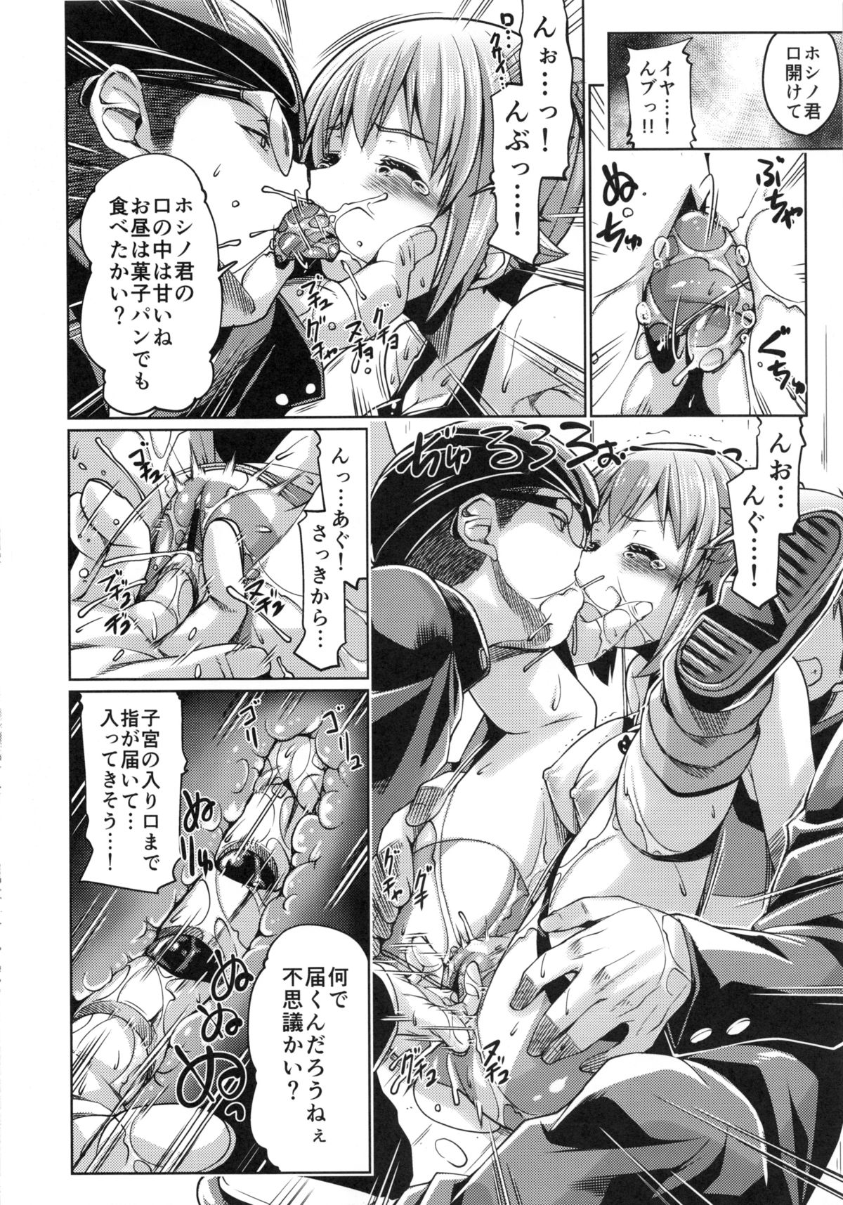 BUILD F SPACCHING! page 7 full