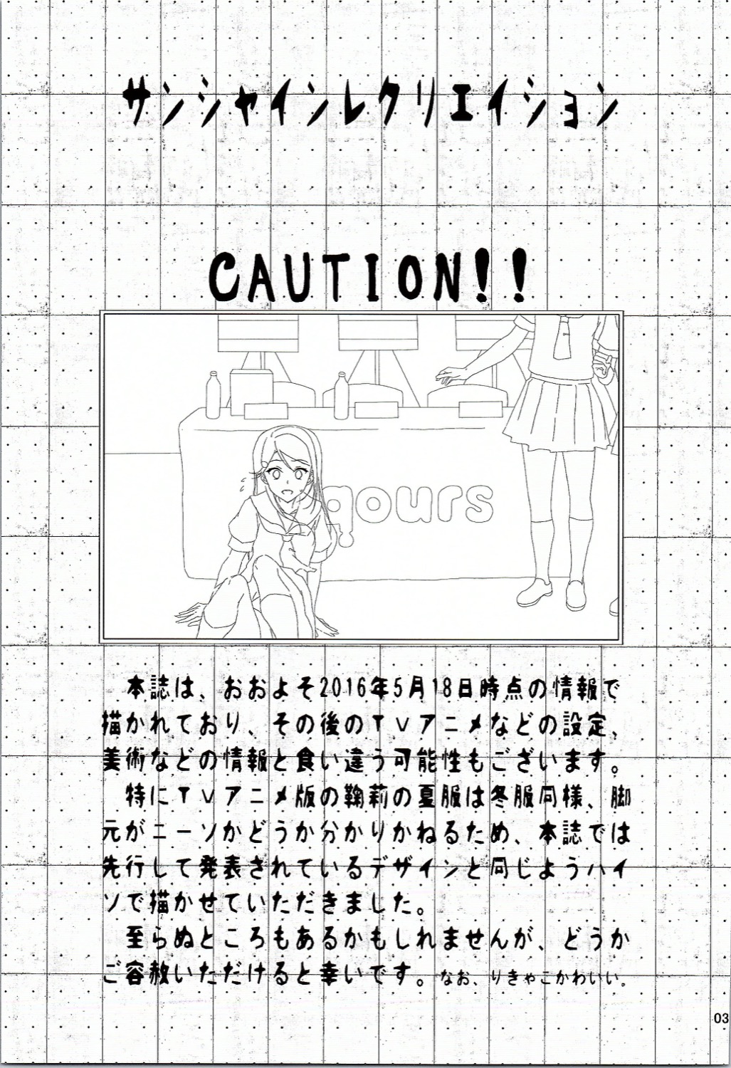 Sunshine Recreation page 2 full