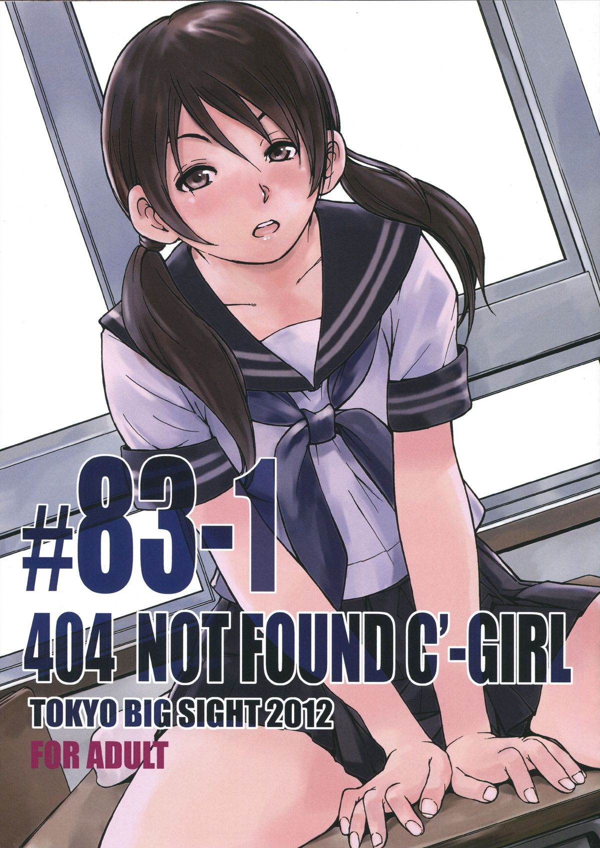 404 NOT FOUND C'-GIRL #83-1 page 1 full