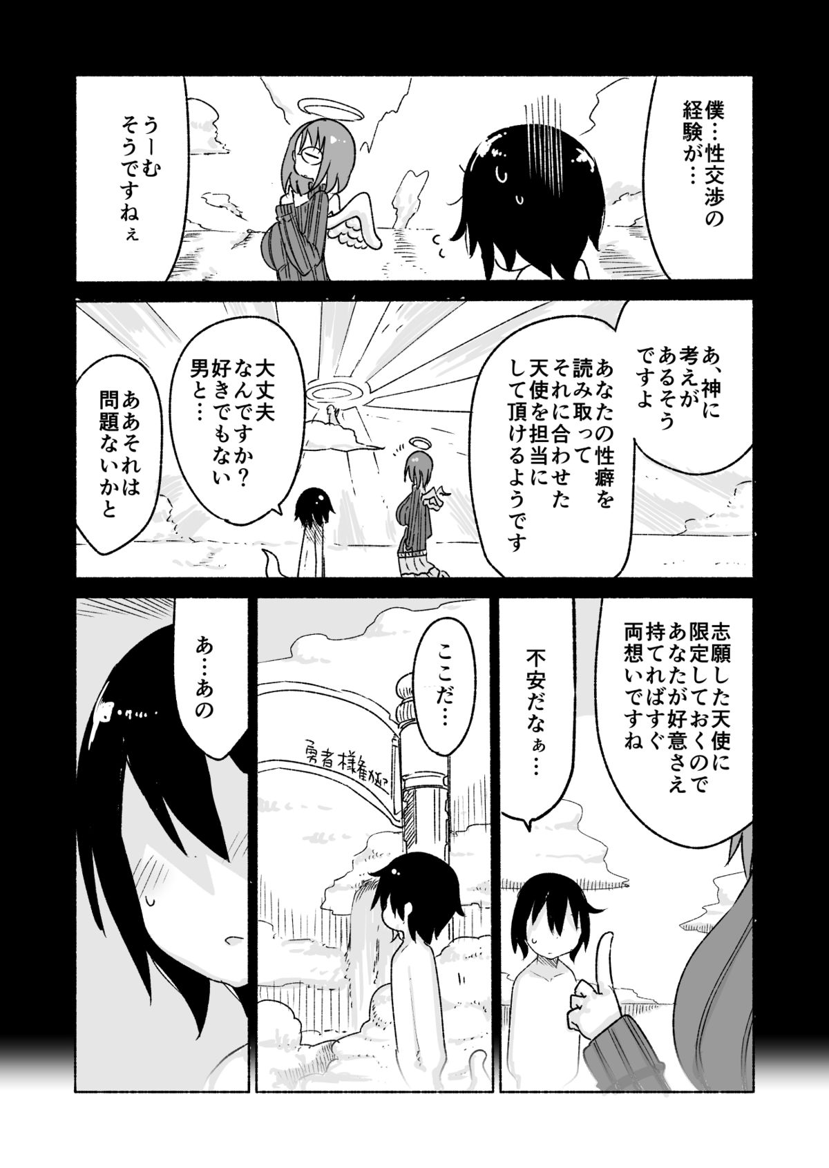 Nyuuen Shiki Ni page 4 full