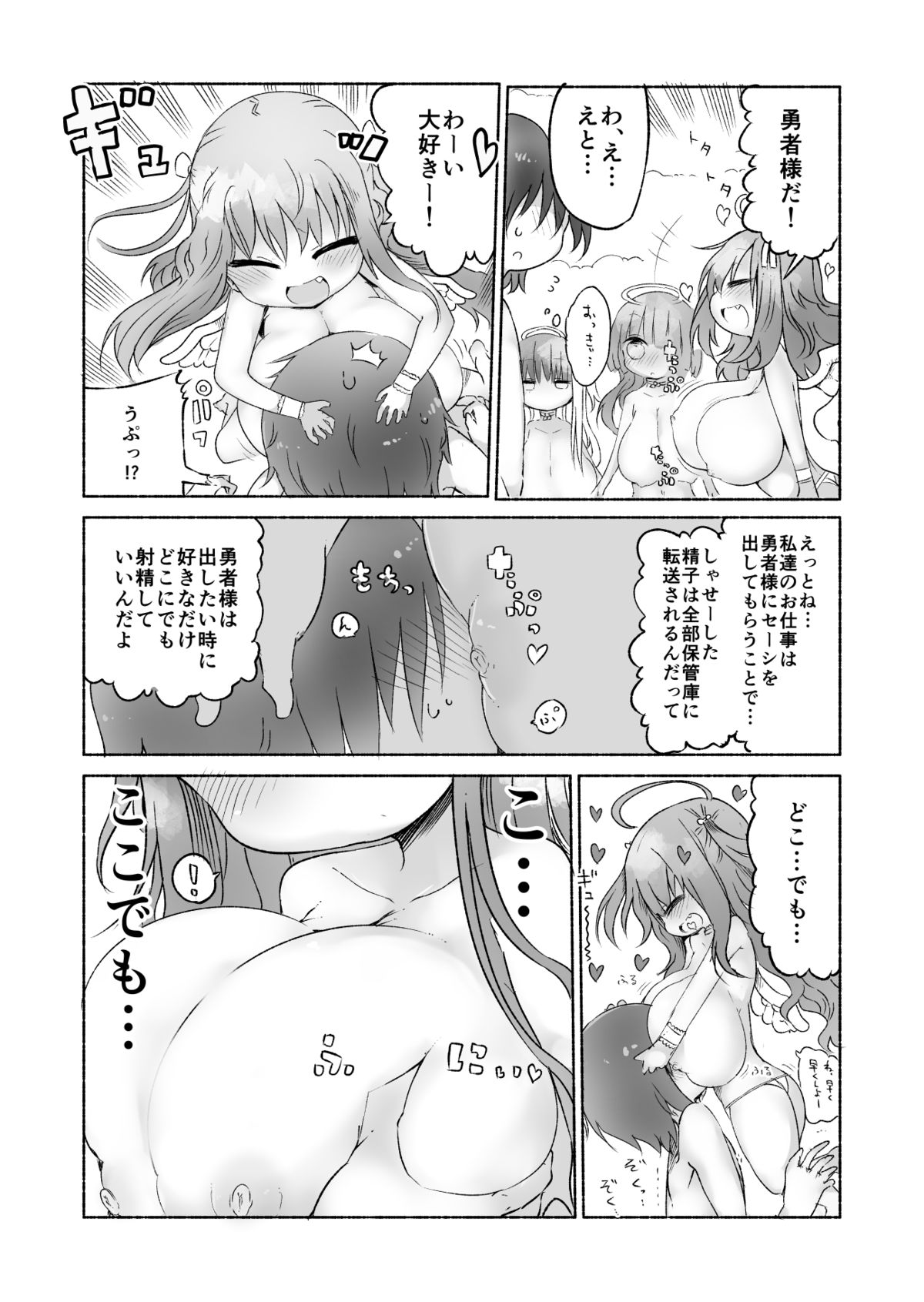 Nyuuen Shiki Ni page 6 full
