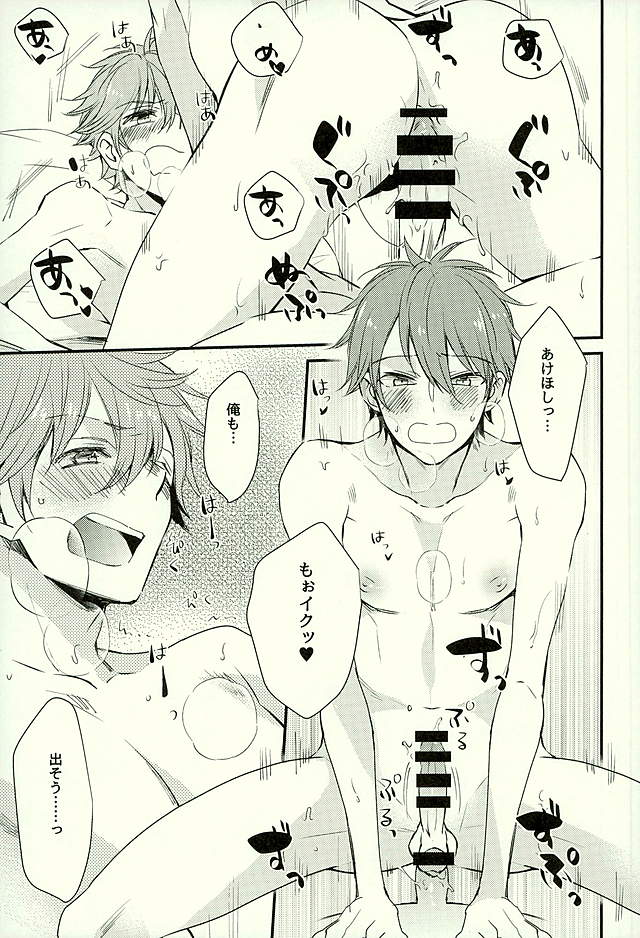 Ore no Kawaii Onaho Senpai 3 page 2 full