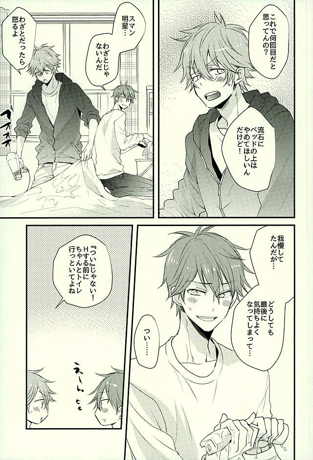 Ore no Kawaii Onaho Senpai 3 page 6 full