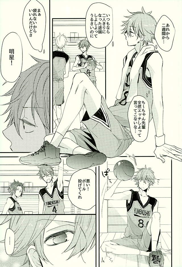 Ore no Kawaii Onaho Senpai 3 page 8 full