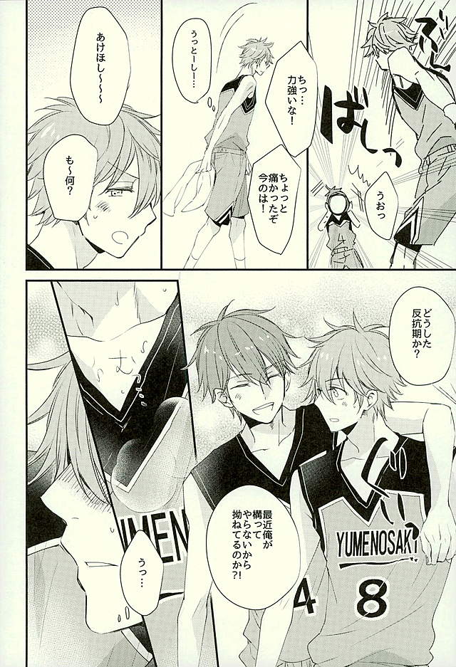 Ore no Kawaii Onaho Senpai 3 page 9 full