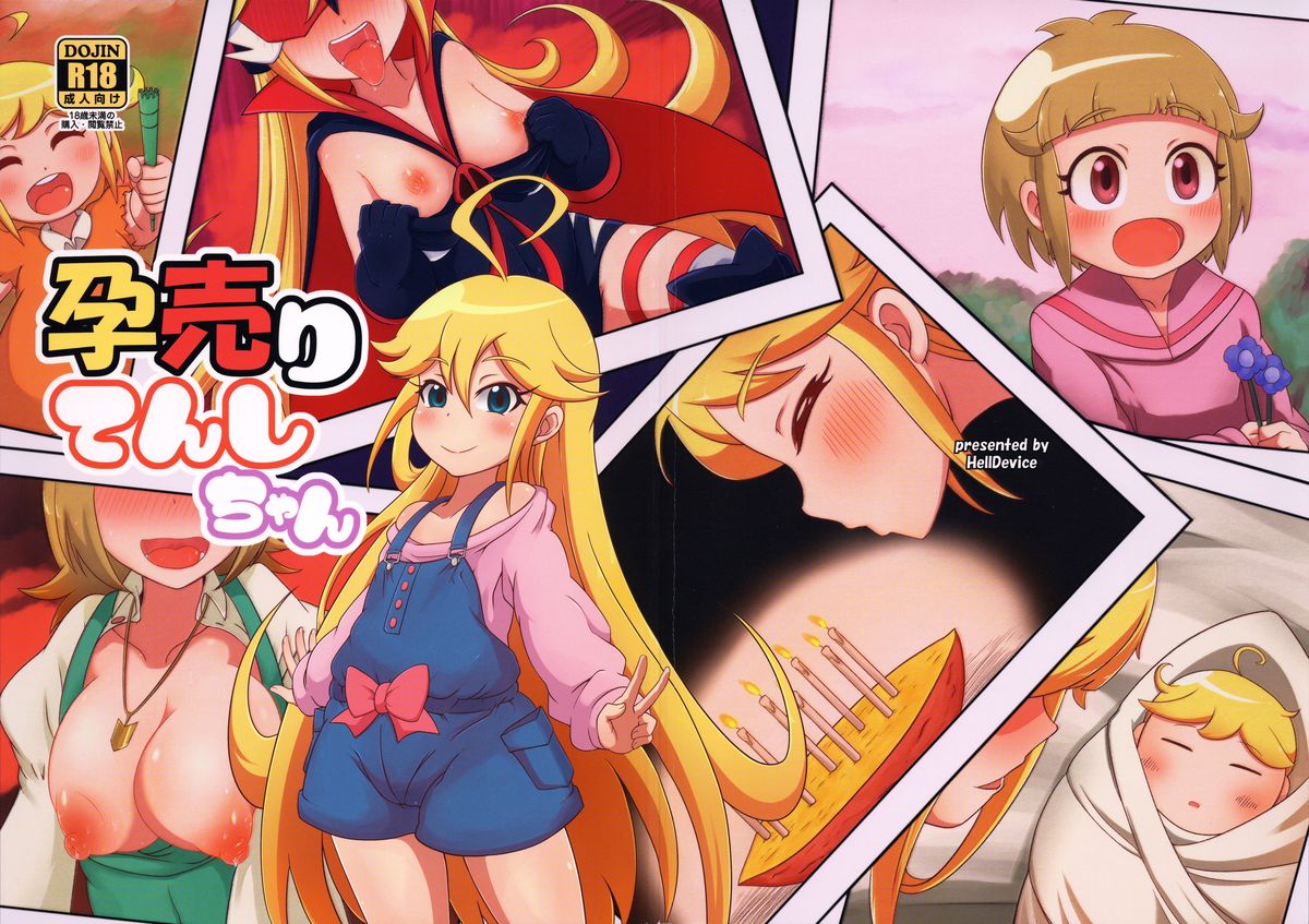 Harauri Tenshi-chan page 1 full