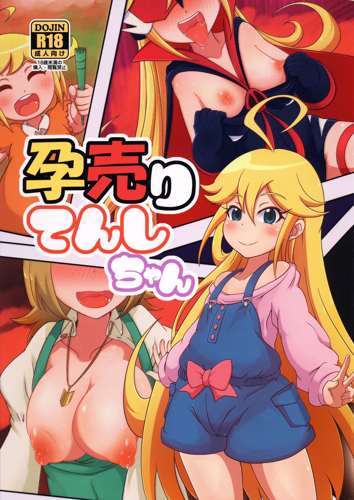 Harauri Tenshi-chan page 2 full