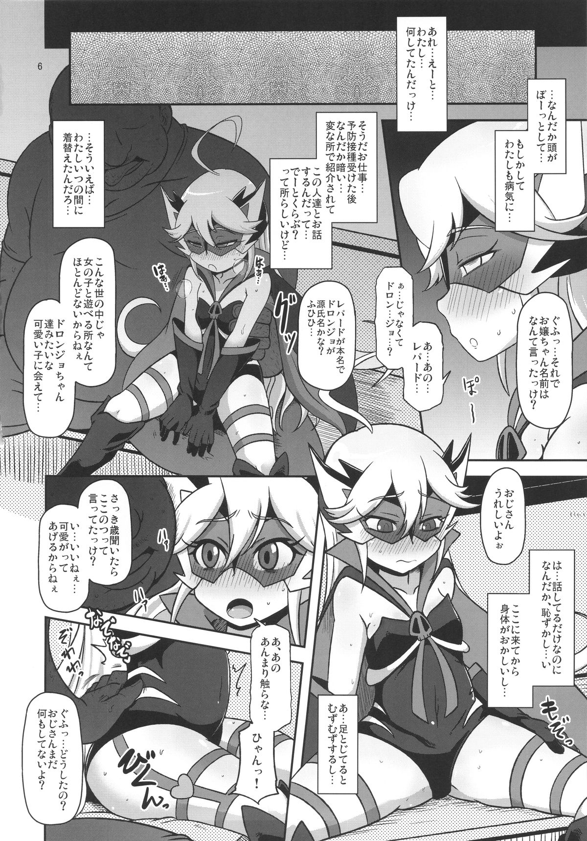 Harauri Tenshi-chan page 6 full