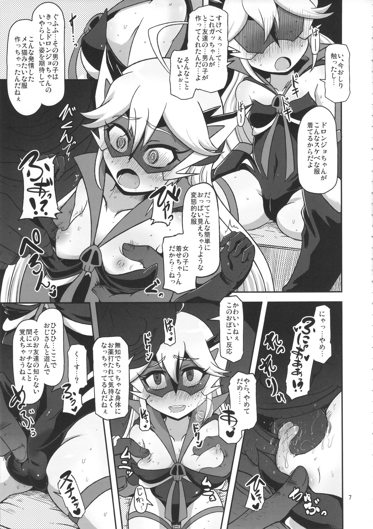 Harauri Tenshi-chan page 7 full
