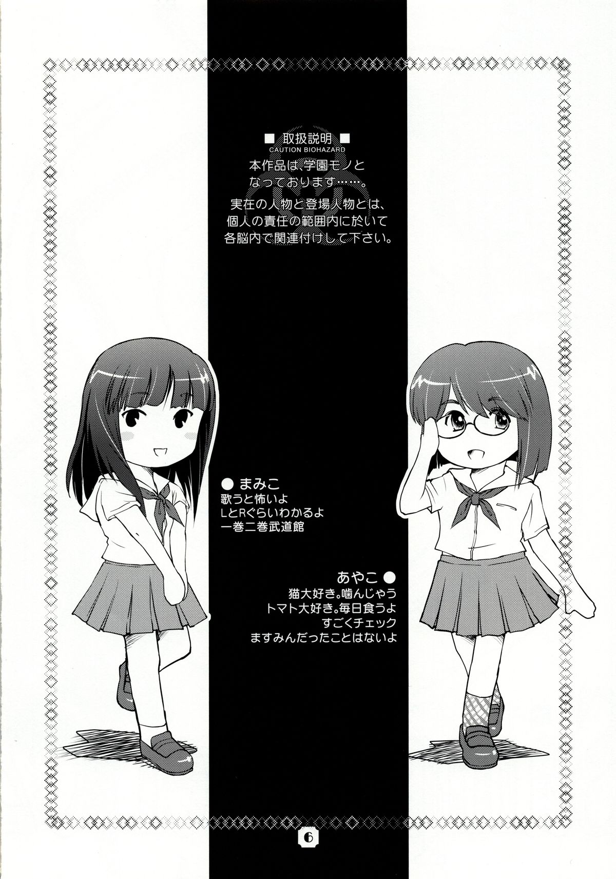 Samplitude DC2 page 6 full