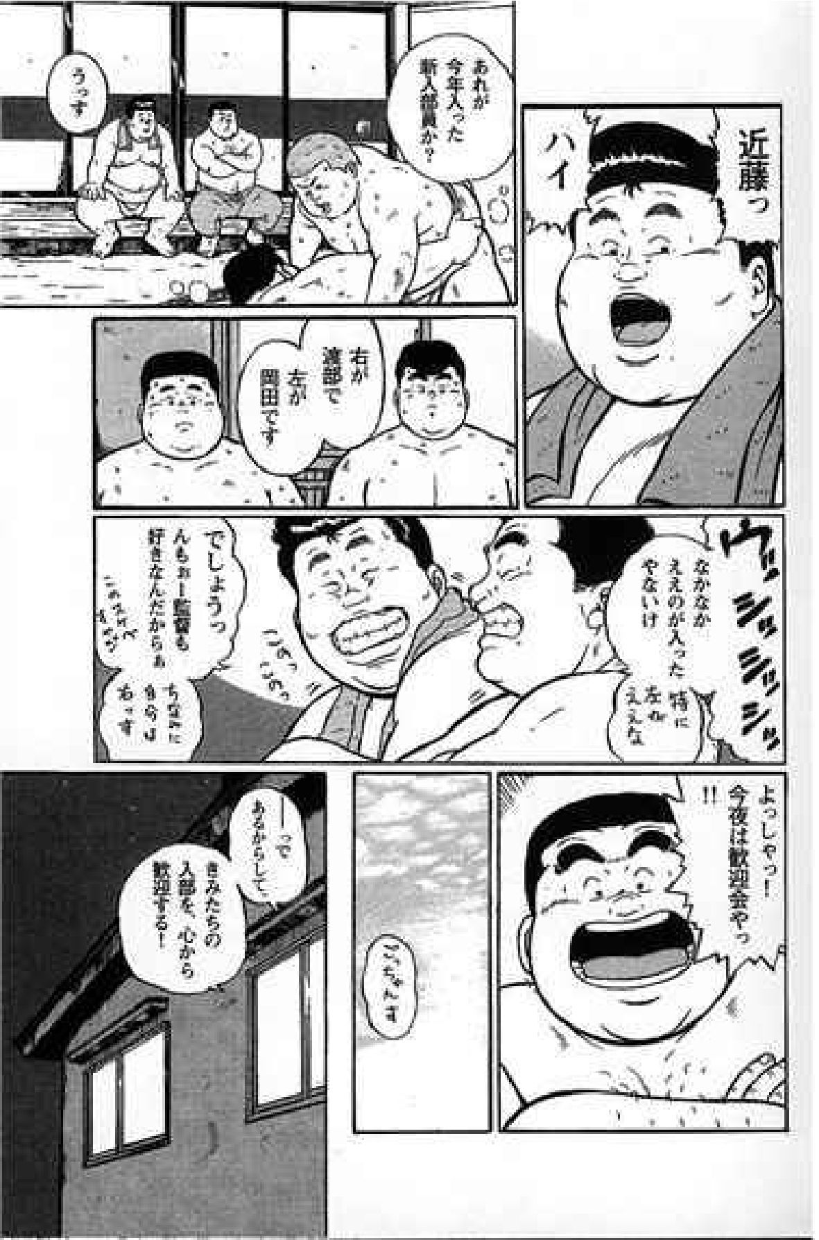 Hyakkan Boogie page 10 full